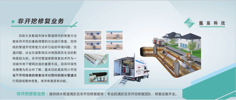 1667557878760574.jpg 非開挖.jpg