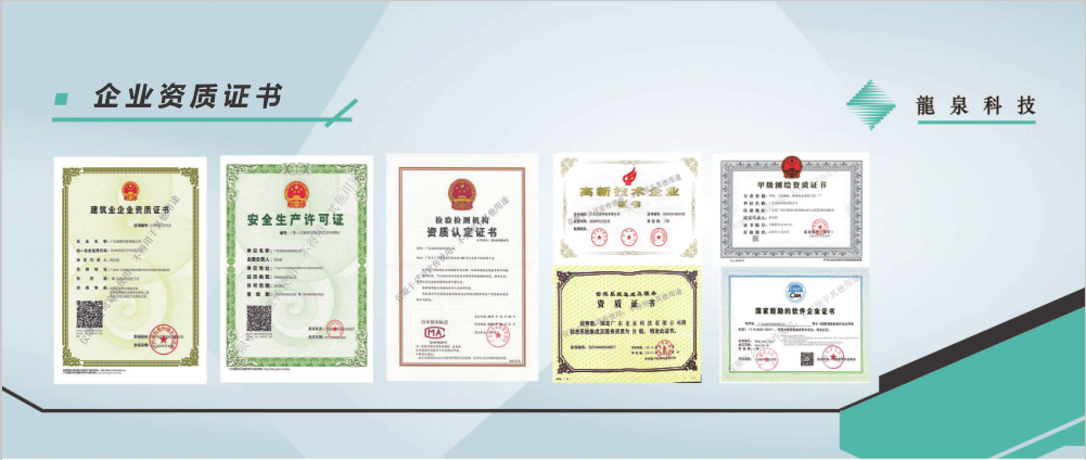 1667558045343660.jpg 公司企業(yè)資質(zhì).jpg